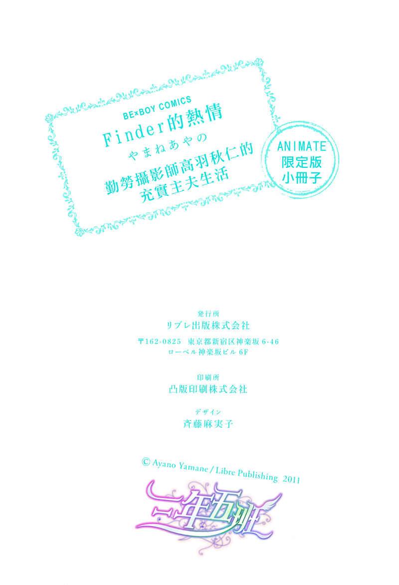 探索者系列[耽美]韩漫全集-在地狱里祈祷01无删减无遮挡章节图片 