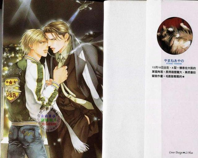 探索者系列[耽美]韩漫全集-第2卷无删减无遮挡章节图片 