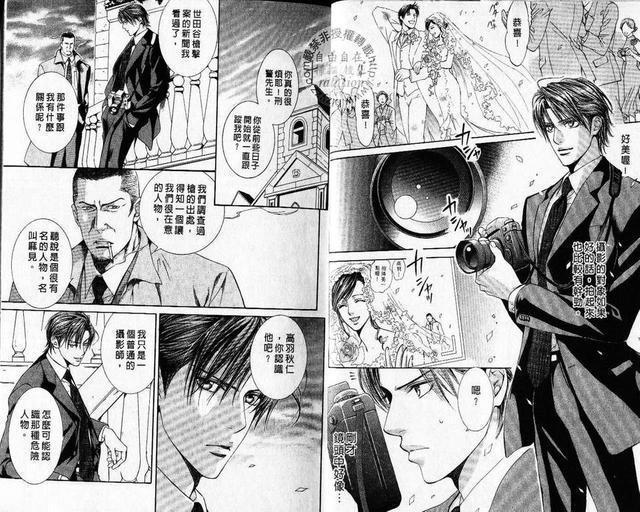 探索者系列[耽美]韩漫全集-第2卷无删减无遮挡章节图片 