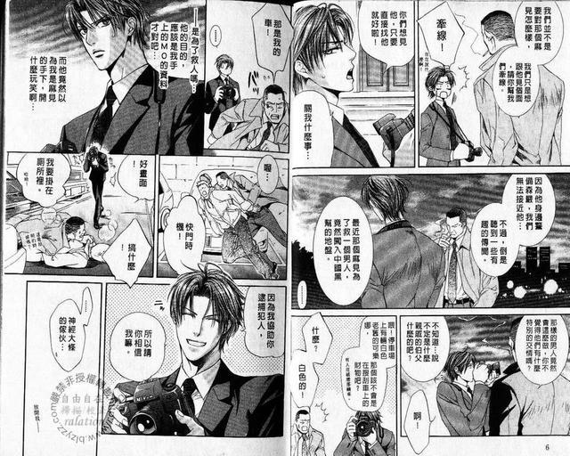 探索者系列[耽美]韩漫全集-第2卷无删减无遮挡章节图片 