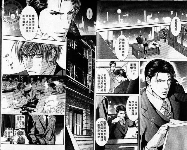 探索者系列[耽美]韩漫全集-第2卷无删减无遮挡章节图片 