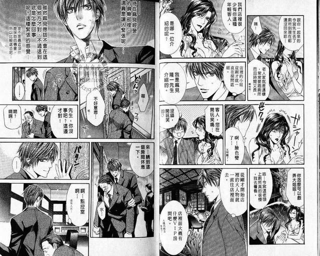 探索者系列[耽美]韩漫全集-第2卷无删减无遮挡章节图片 