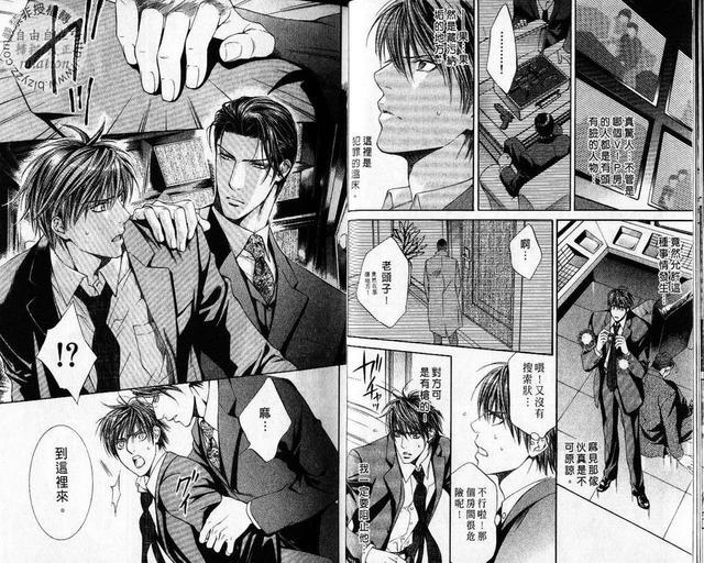 探索者系列[耽美]韩漫全集-第2卷无删减无遮挡章节图片 