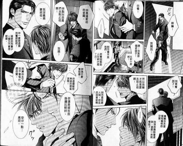 探索者系列[耽美]韩漫全集-第2卷无删减无遮挡章节图片 