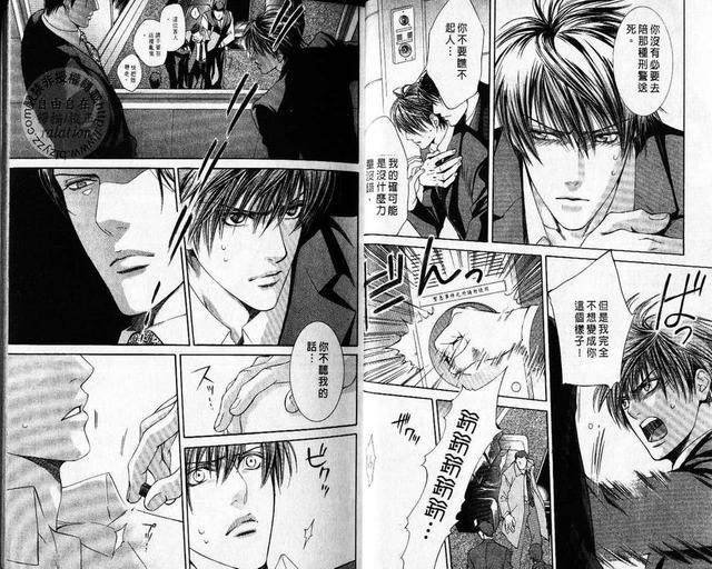探索者系列[耽美]韩漫全集-第2卷无删减无遮挡章节图片 