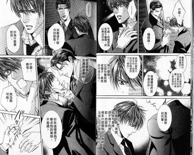 探索者系列[耽美]韩漫全集-第2卷无删减无遮挡章节图片 