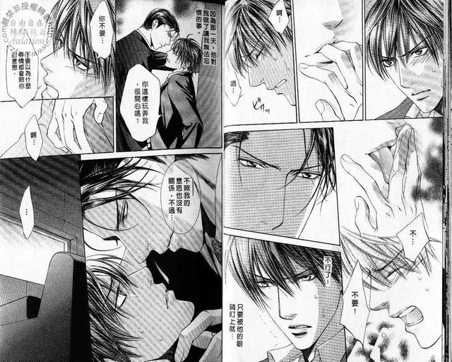 探索者系列[耽美]韩漫全集-第2卷无删减无遮挡章节图片 