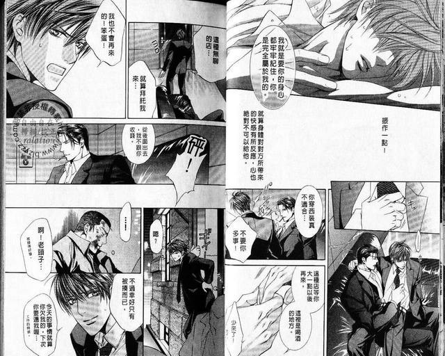 探索者系列[耽美]韩漫全集-第2卷无删减无遮挡章节图片 