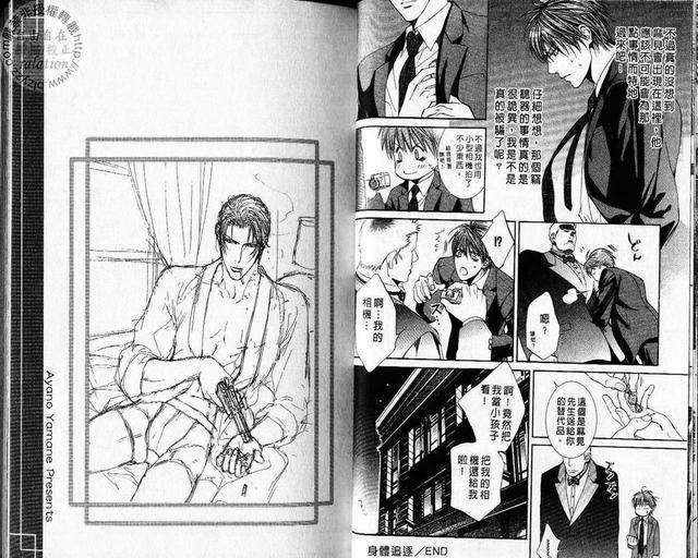 探索者系列[耽美]韩漫全集-第2卷无删减无遮挡章节图片 