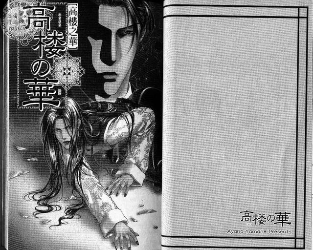 探索者系列[耽美]韩漫全集-第2卷无删减无遮挡章节图片 
