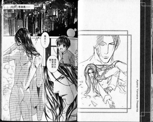 探索者系列[耽美]韩漫全集-第2卷无删减无遮挡章节图片 