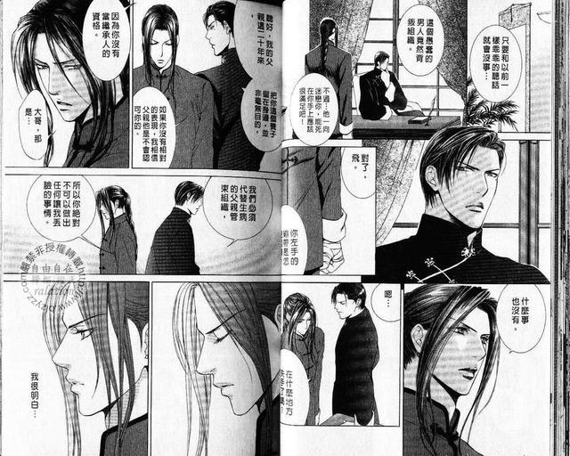 探索者系列[耽美]韩漫全集-第2卷无删减无遮挡章节图片 