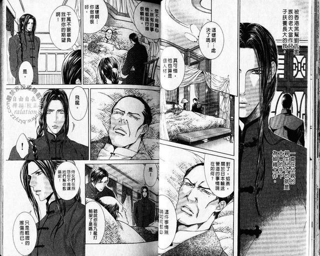 探索者系列[耽美]韩漫全集-第2卷无删减无遮挡章节图片 