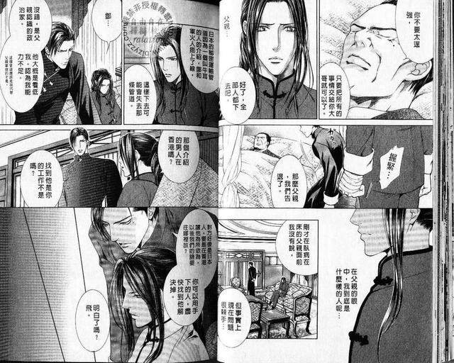 探索者系列[耽美]韩漫全集-第2卷无删减无遮挡章节图片 