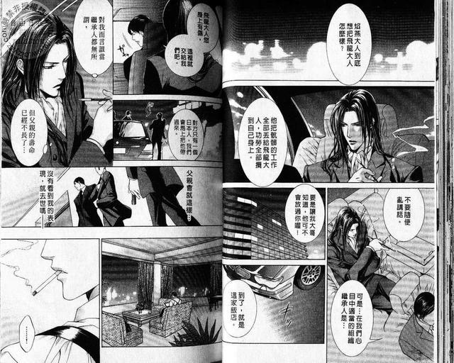 探索者系列[耽美]韩漫全集-第2卷无删减无遮挡章节图片 