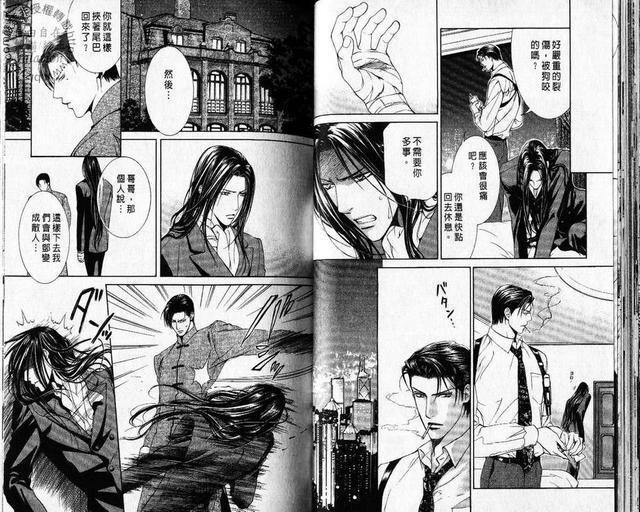 探索者系列[耽美]韩漫全集-第2卷无删减无遮挡章节图片 