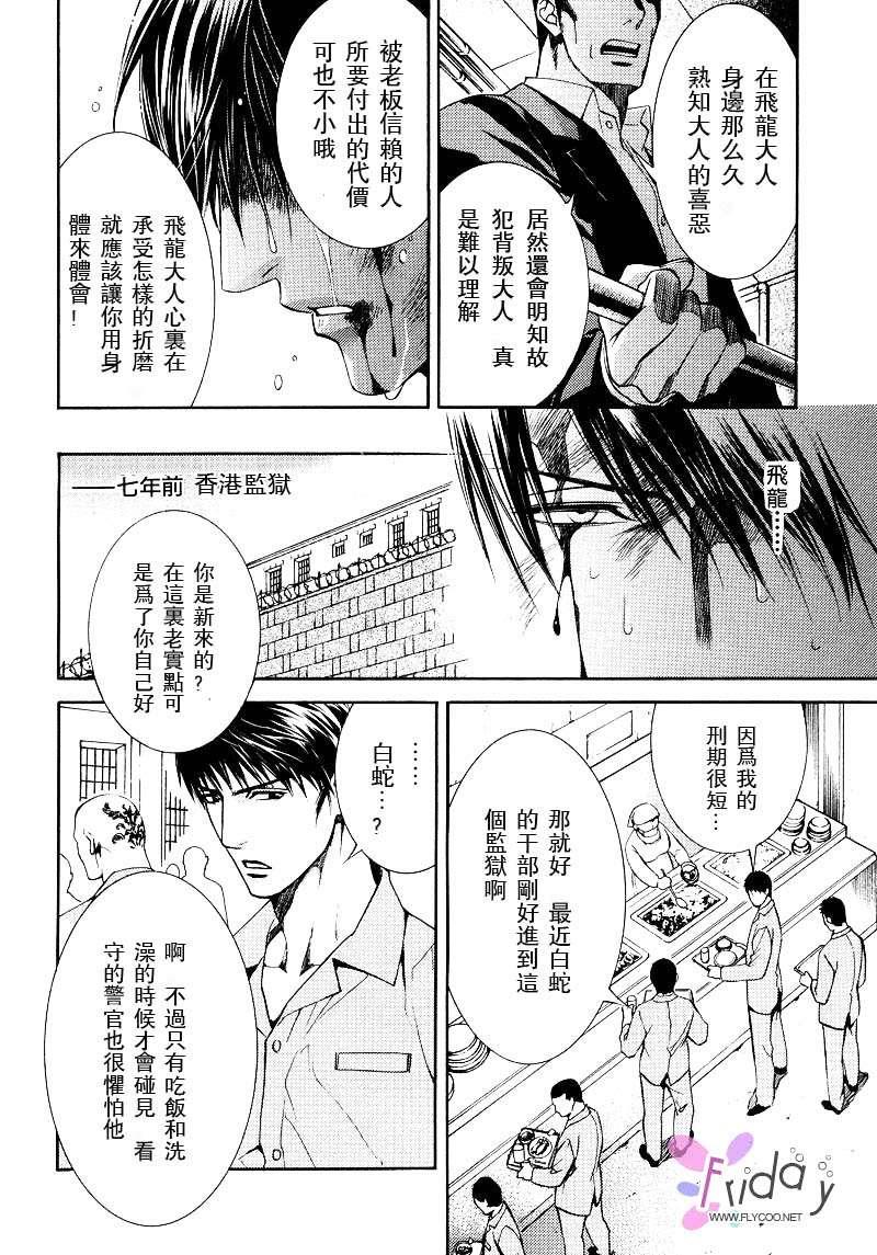 探索者系列[耽美]韩漫全集-外传：第2话无删减无遮挡章节图片 