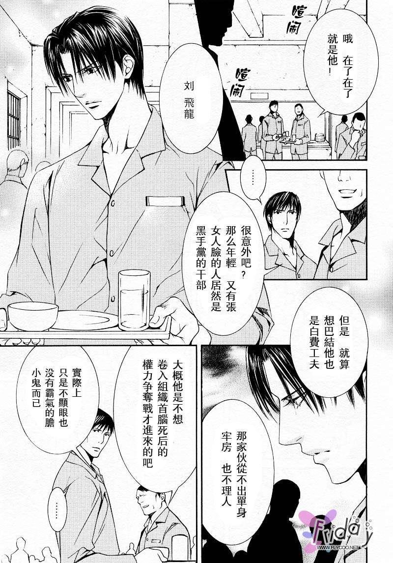 探索者系列[耽美]韩漫全集-外传：第2话无删减无遮挡章节图片 