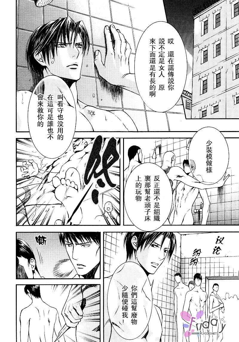探索者系列[耽美]韩漫全集-外传：第2话无删减无遮挡章节图片 