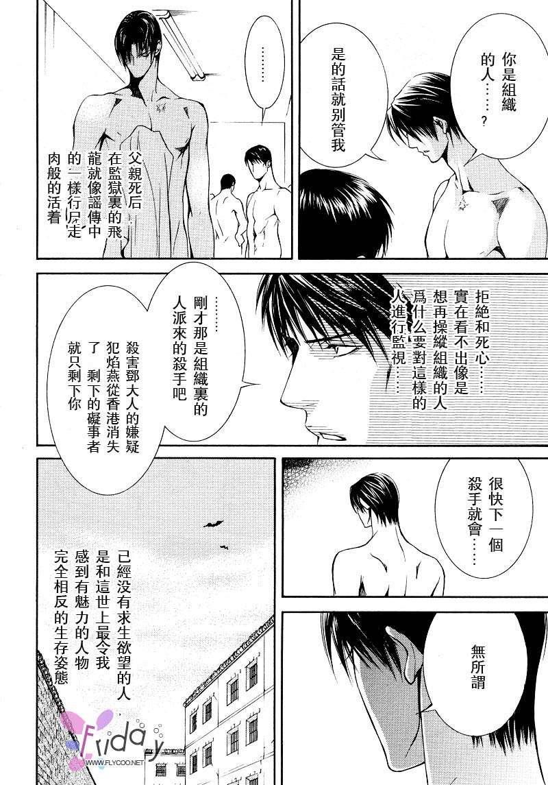 探索者系列[耽美]韩漫全集-外传：第2话无删减无遮挡章节图片 