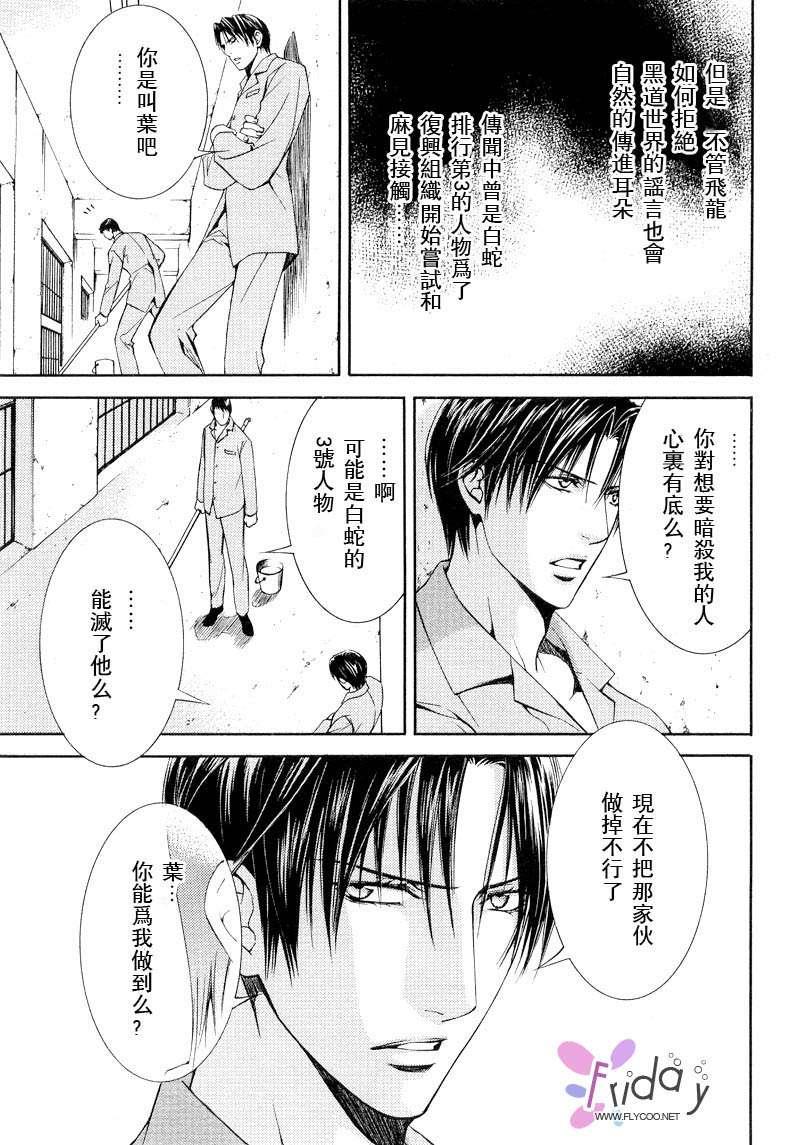 探索者系列[耽美]韩漫全集-外传：第2话无删减无遮挡章节图片 