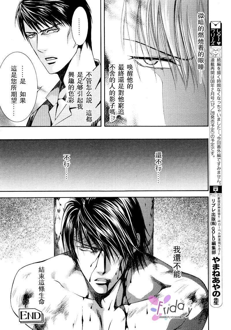 探索者系列[耽美]韩漫全集-外传：第2话无删减无遮挡章节图片 