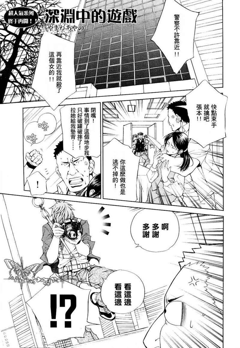 探索者系列[耽美]韩漫全集-在地狱中祈祷 02无删减无遮挡章节图片 