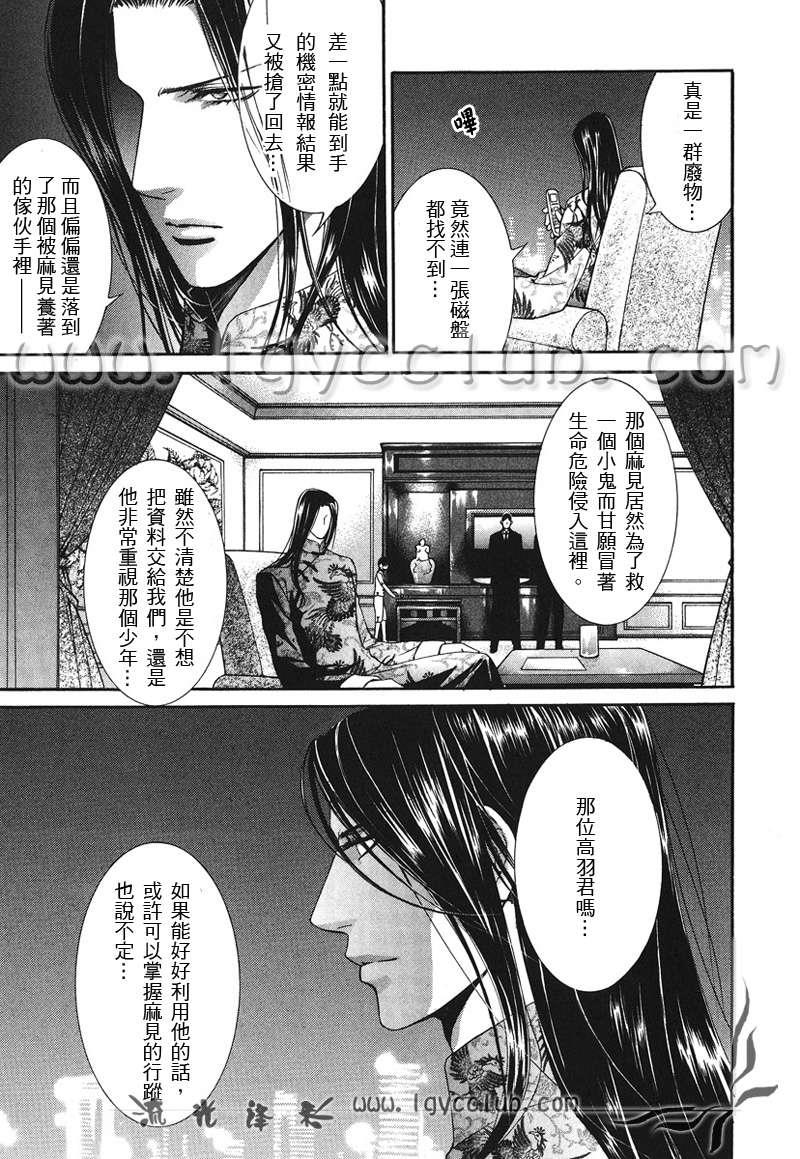 探索者系列[耽美]韩漫全集-第3卷无删减无遮挡章节图片 