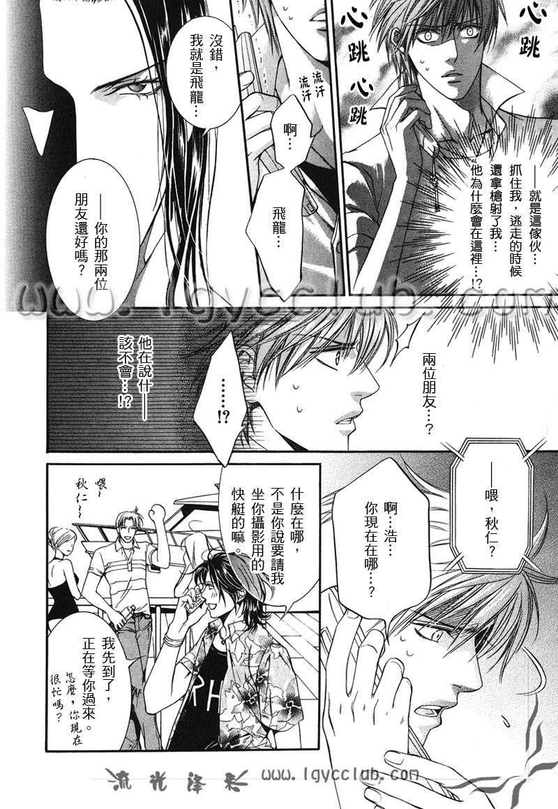 探索者系列[耽美]韩漫全集-第3卷无删减无遮挡章节图片 