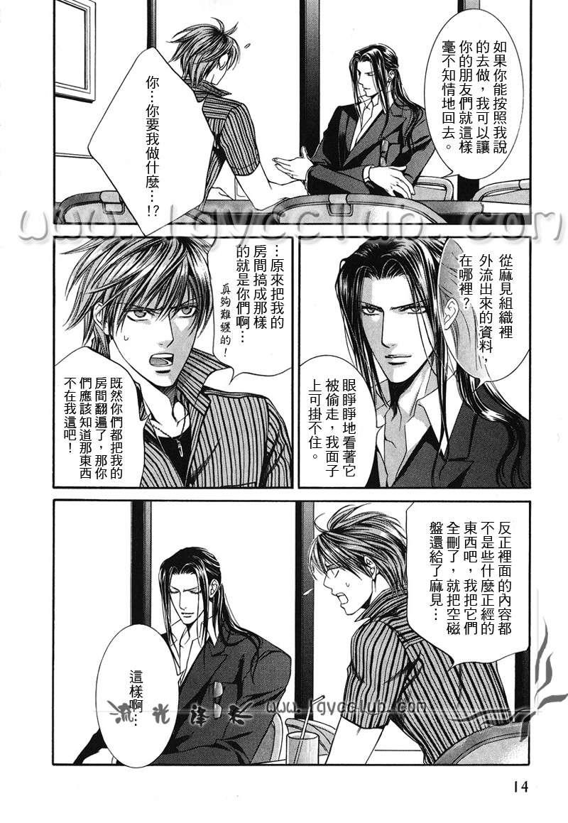 探索者系列[耽美]韩漫全集-第3卷无删减无遮挡章节图片 