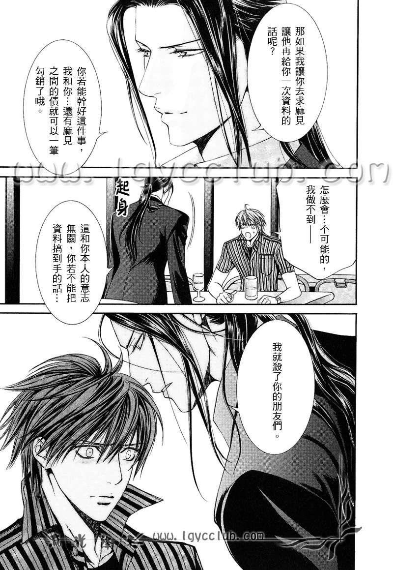 探索者系列[耽美]韩漫全集-第3卷无删减无遮挡章节图片 