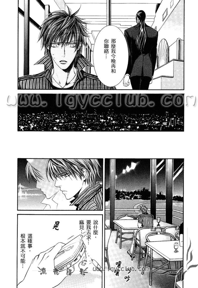 探索者系列[耽美]韩漫全集-第3卷无删减无遮挡章节图片 
