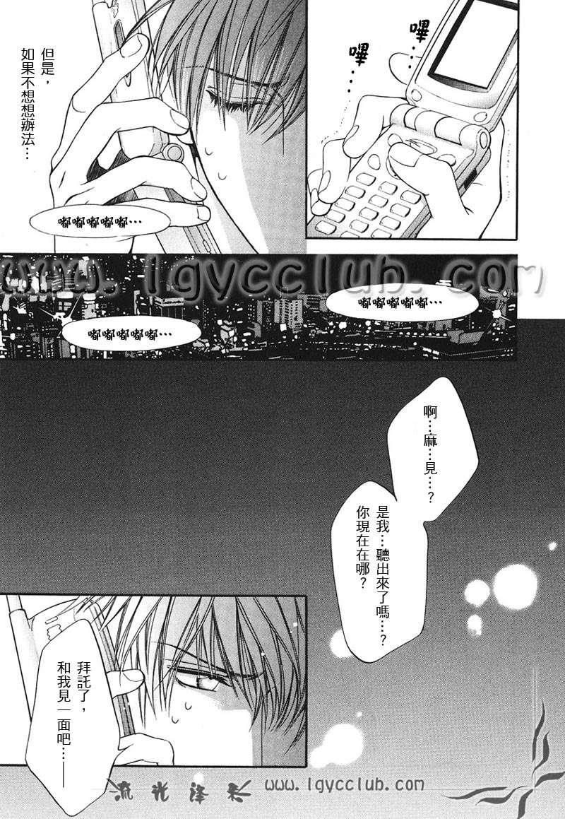 探索者系列[耽美]韩漫全集-第3卷无删减无遮挡章节图片 