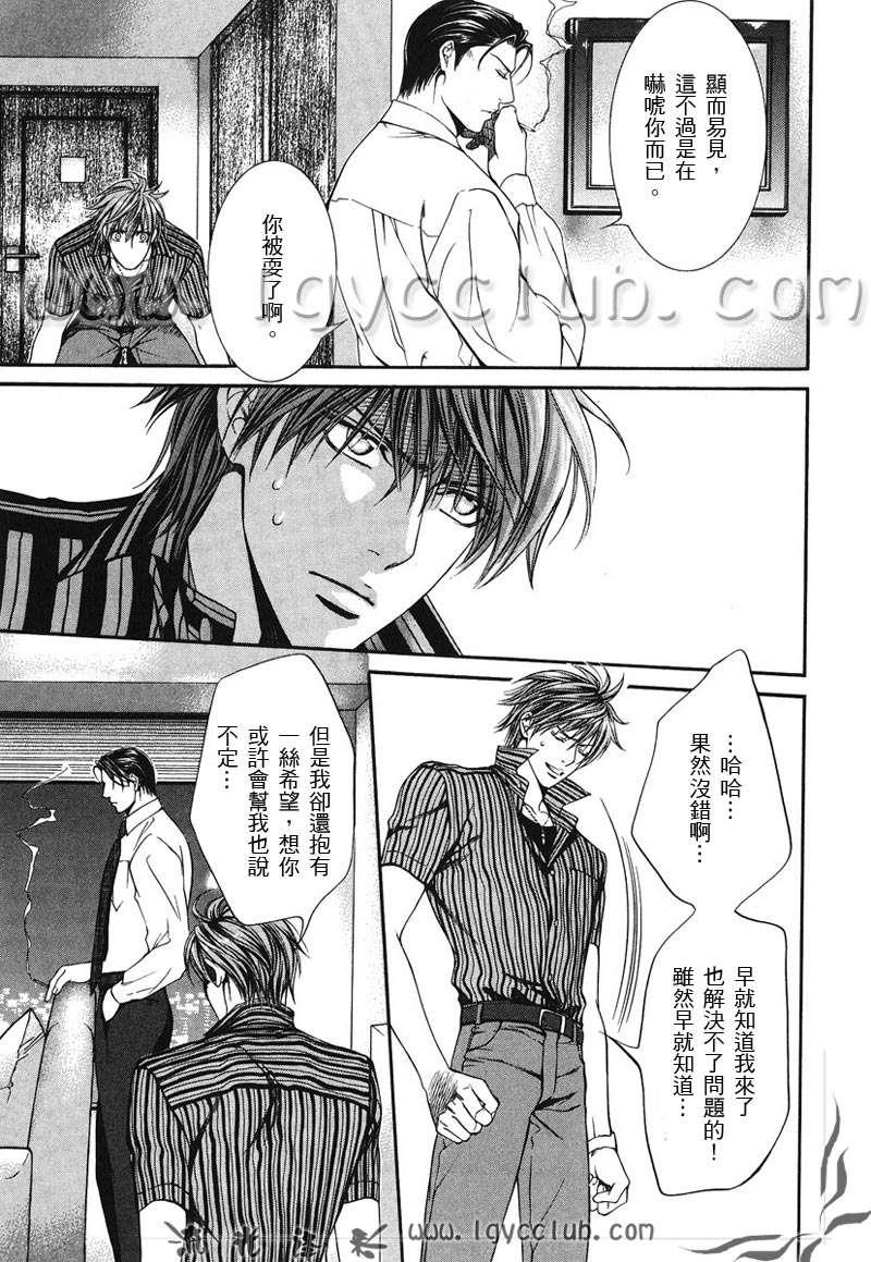 探索者系列[耽美]韩漫全集-第3卷无删减无遮挡章节图片 