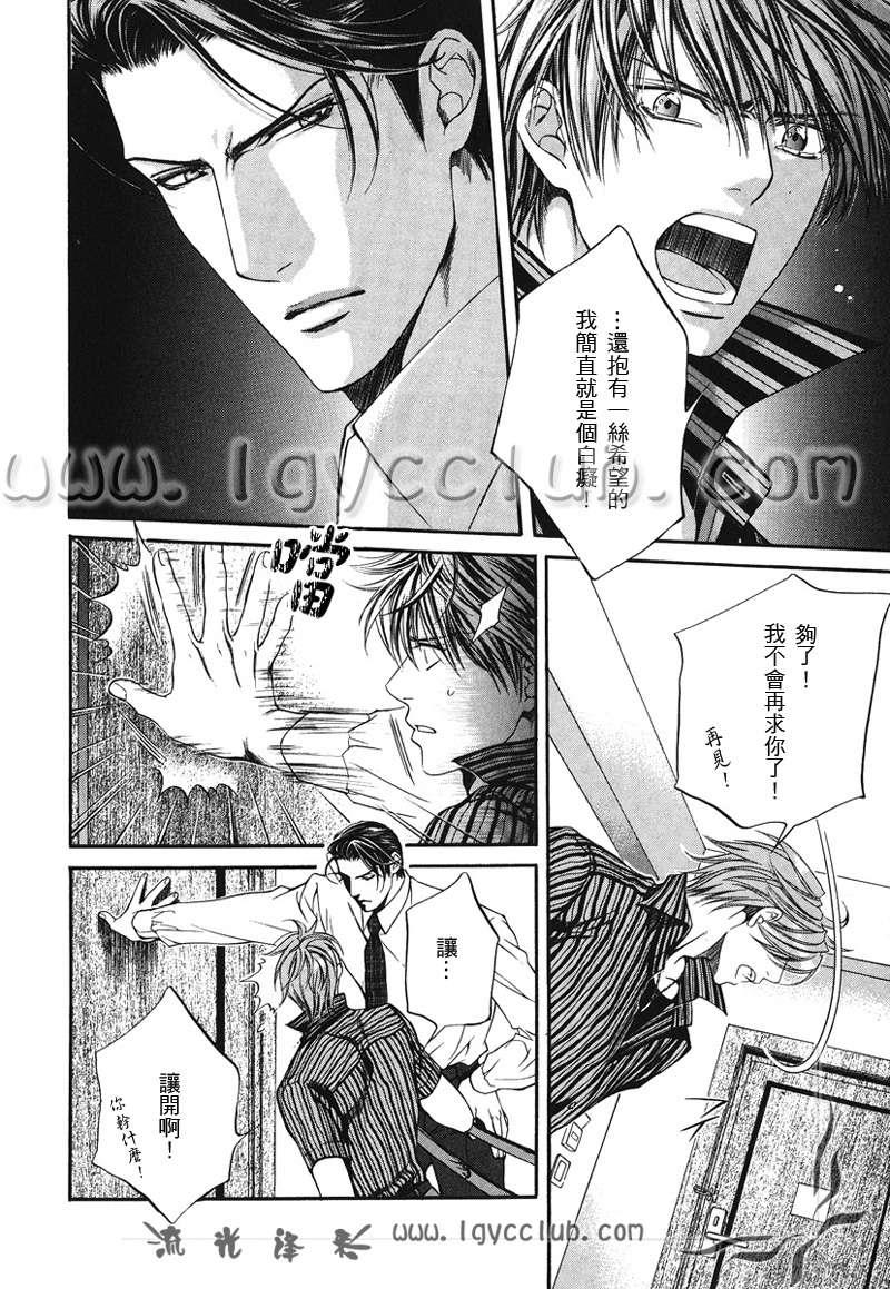 探索者系列[耽美]韩漫全集-第3卷无删减无遮挡章节图片 