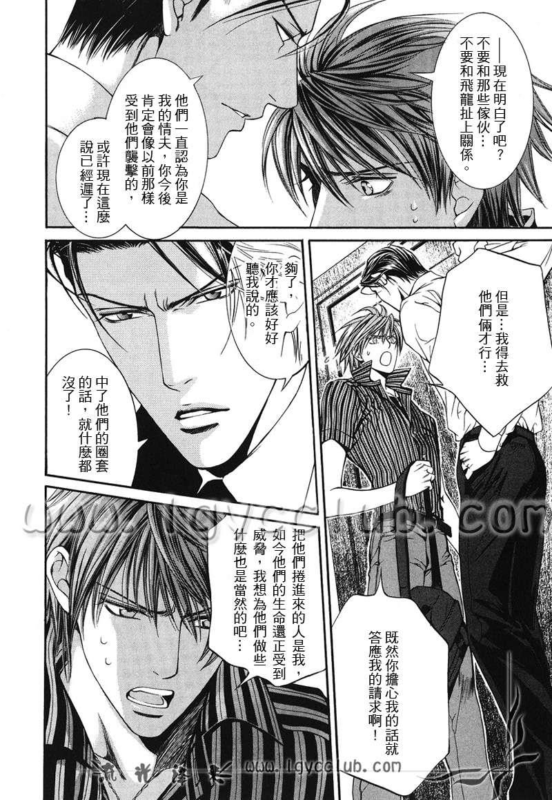 探索者系列[耽美]韩漫全集-第3卷无删减无遮挡章节图片 