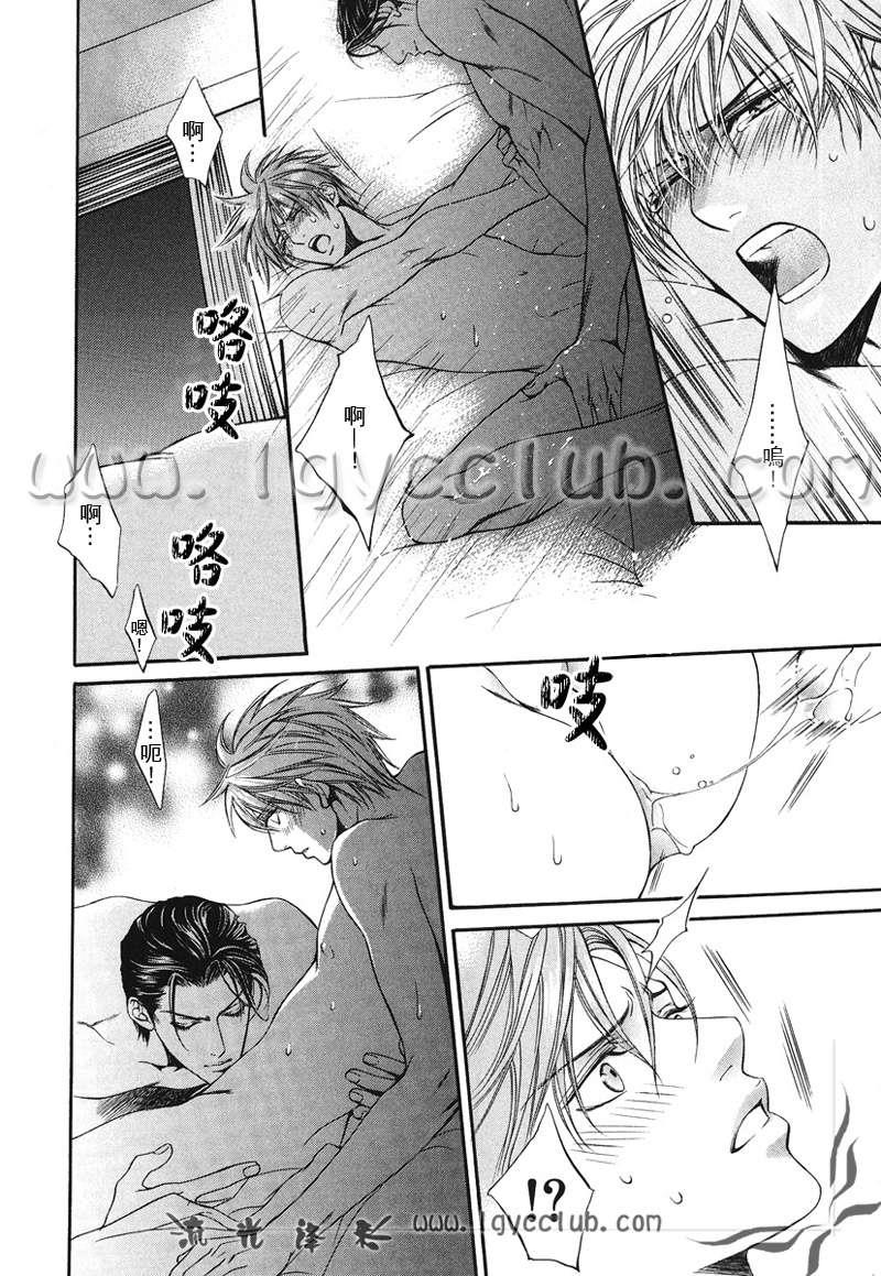 探索者系列[耽美]韩漫全集-第3卷无删减无遮挡章节图片 