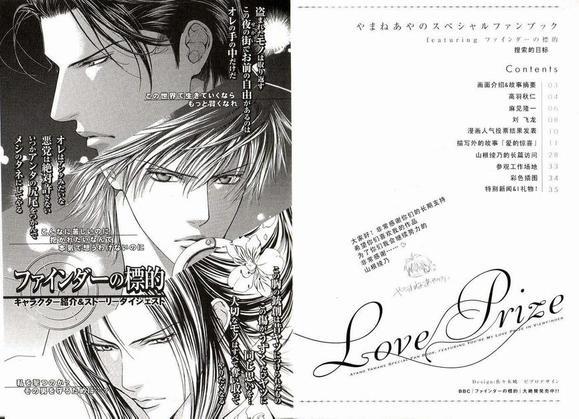 探索者系列[耽美]韩漫全集-外传：第3话无删减无遮挡章节图片 