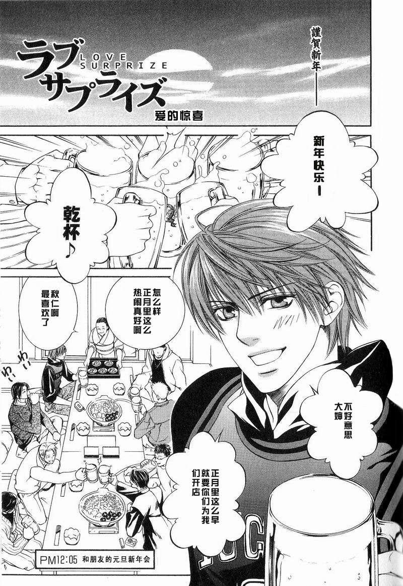 探索者系列[耽美]韩漫全集-外传：第3话无删减无遮挡章节图片 