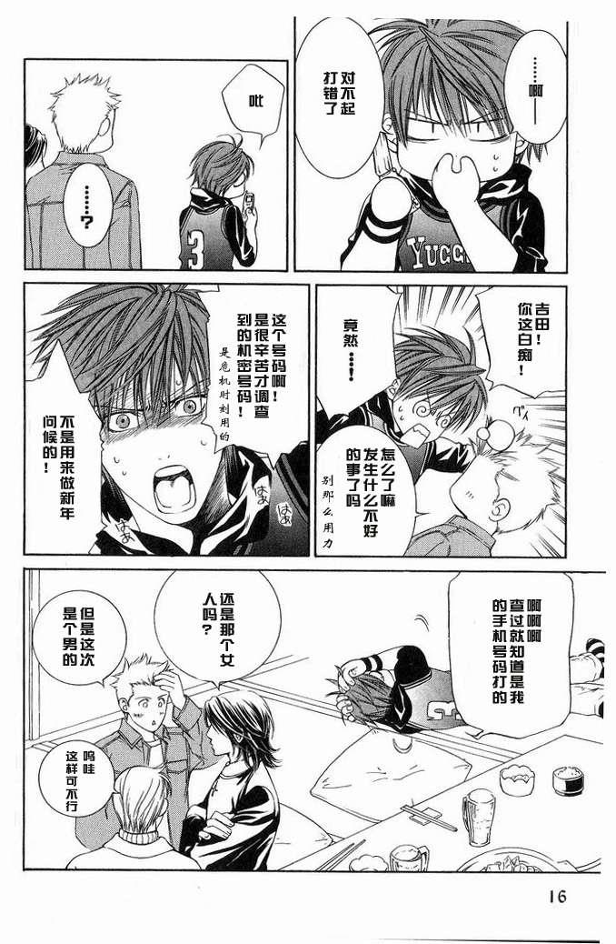 探索者系列[耽美]韩漫全集-外传：第3话无删减无遮挡章节图片 