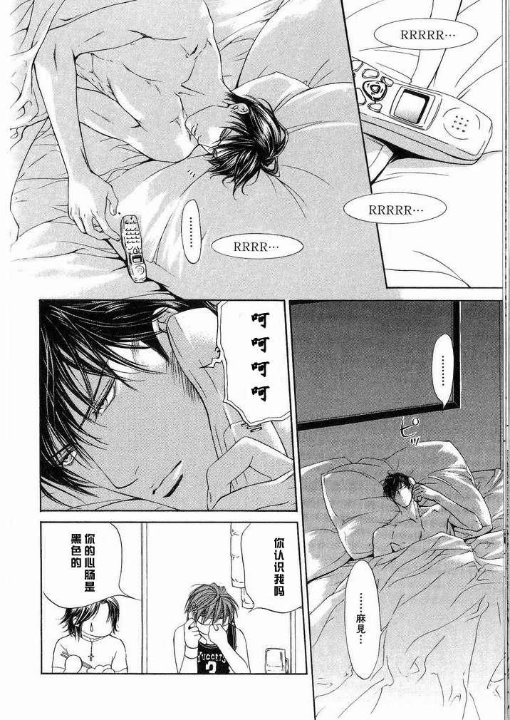 探索者系列[耽美]韩漫全集-外传：第3话无删减无遮挡章节图片 