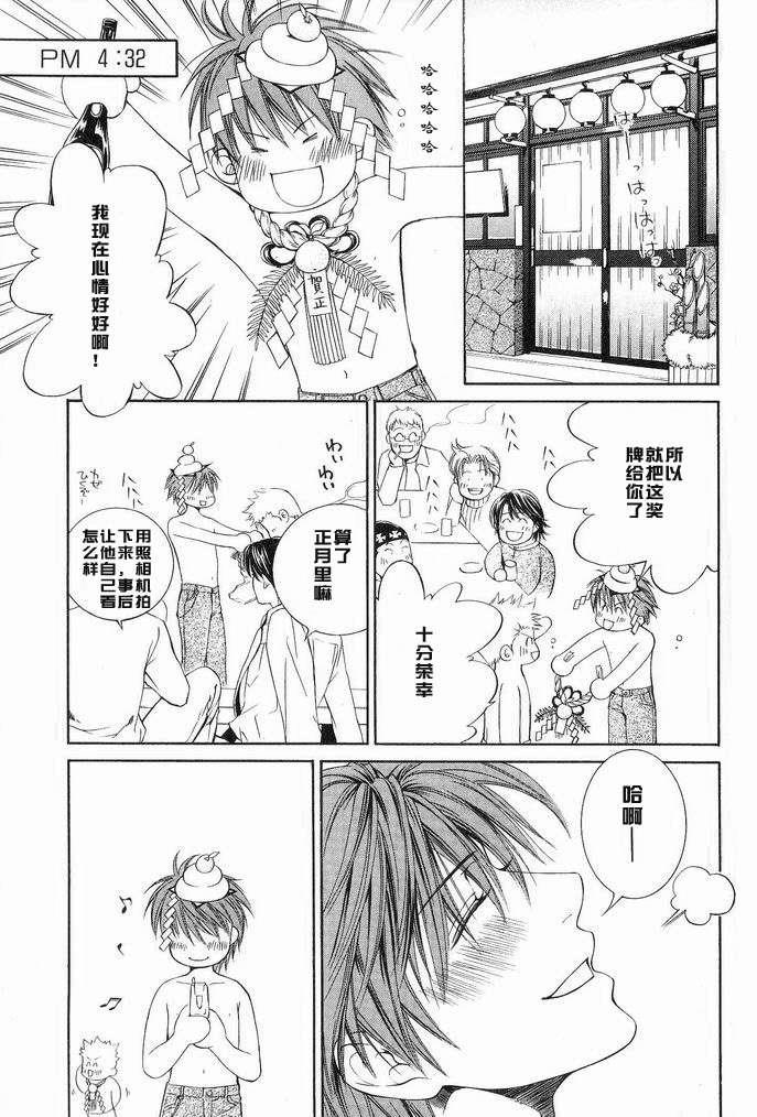 探索者系列[耽美]韩漫全集-外传：第3话无删减无遮挡章节图片 