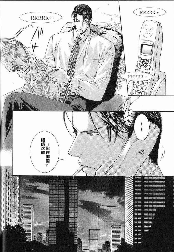 探索者系列[耽美]韩漫全集-外传：第3话无删减无遮挡章节图片 