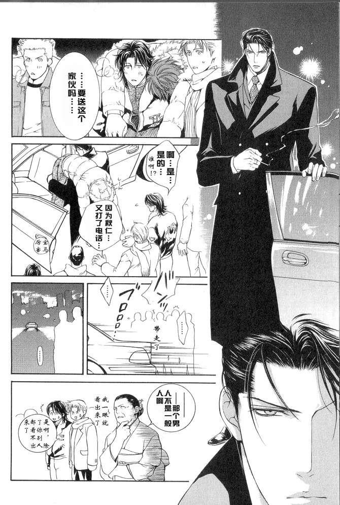 探索者系列[耽美]韩漫全集-外传：第3话无删减无遮挡章节图片 