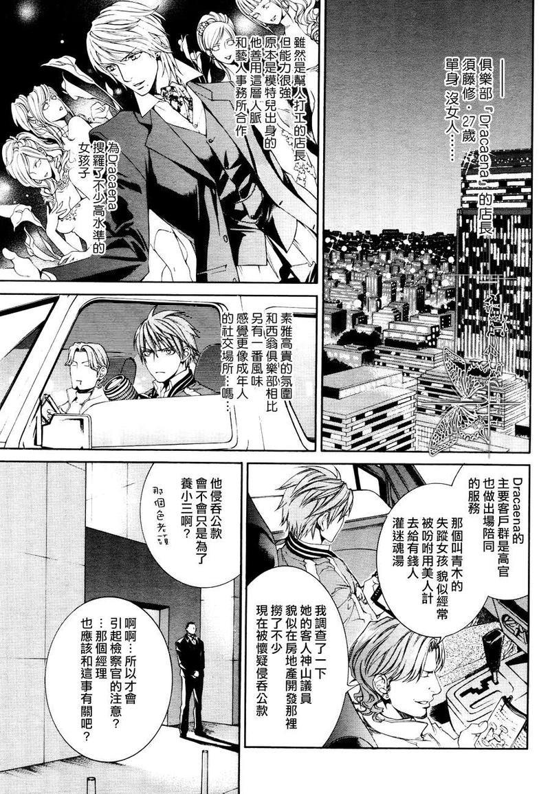 探索者系列[耽美]韩漫全集-在地狱中祈祷 03无删减无遮挡章节图片 