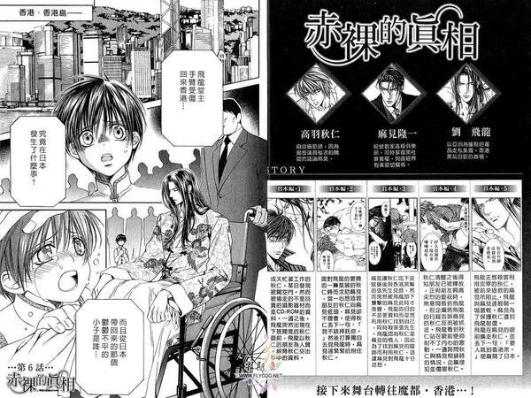 探索者系列[耽美]韩漫全集-第4卷无删减无遮挡章节图片 