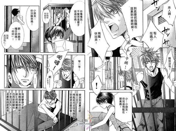 探索者系列[耽美]韩漫全集-第4卷无删减无遮挡章节图片 