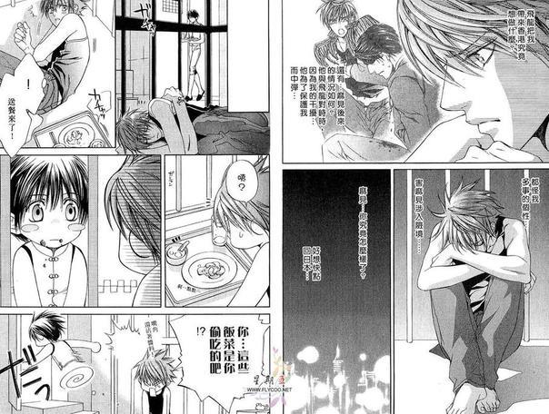 探索者系列[耽美]韩漫全集-第4卷无删减无遮挡章节图片 