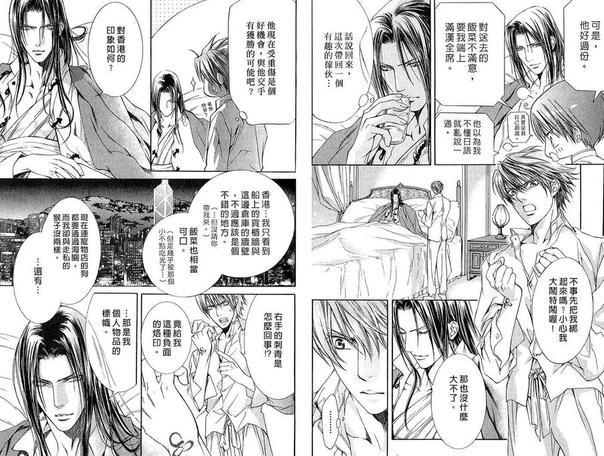 探索者系列[耽美]韩漫全集-第4卷无删减无遮挡章节图片 