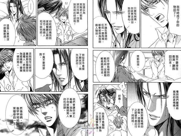 探索者系列[耽美]韩漫全集-第4卷无删减无遮挡章节图片 